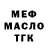 Альфа ПВП крисы CK Brendan Golledge