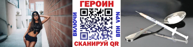 Героин VHQ  МЕГА вход  Белорецк 