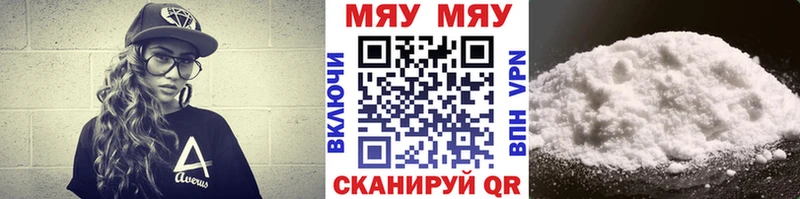 Мефедрон мяу мяу  хочу наркоту  Белорецк 